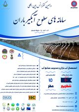 ارزیابی خشکسالی شهر مشهد با استفاده از شاخص استاندارد شده بارش