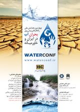 پایداری آب از طریق استفاده بهینه از منابع آب غیر متعارف در شهر زاهدان