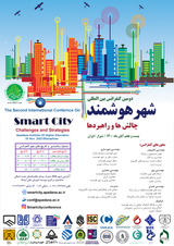 سنجش برخورداری شهر شیراز از شاخص های شهر الکترونیک در راستای دستیابی به توسعه پایدار شهری