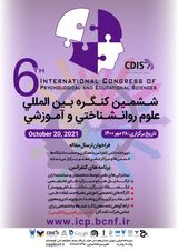 بررسی رابطه اضطراب امتحان و پیشرفت تحصیلی دانش آموزان استان کرمان