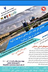 باغ کتاب اصفهان با رویکرد کاربرد حواس در باغ ایرانی در راستای ارتقاء فرهنگ مطالعه