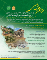 اثرات الحاق سکونتگاه های روستایی به شهر در ابعاد توسعه پایدار روستایی (موردمطالعه: سکونتگاه های شهر زنجان)