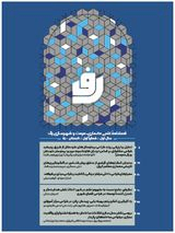 تبیین سازوکارهای شاخص های پایداری در معماری کوچ (مطالعه موردی: کوچ نشینان بختیاری ایران)