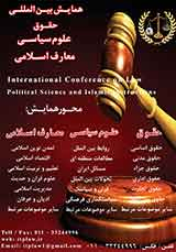 نقش دستاوردهای علمی و فناوری در افزایش امنیت ملی جمهوری اسلامی ایران