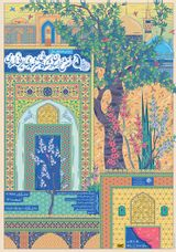 بررسی ویژگیهای ساختاری و تزئینی قرآن شماره ۱۱۲ محفوظ در موزه آستان قدس رضوی
