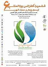 بررسی اصول پایداری در بناهای سنتی اقلیم گرم و مرطوب ایران با محوریت بازارهای سنتی