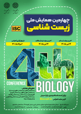 مدیریت و بهره برداری پایدار از تنوع زیستی ذخایر ژنتیکی زالوهای پزشکی بومی ایران