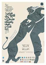 پیشینه و سرمنشا کاربرد فرم جانوری در دستگیره های فلزی دوره قبل از اسلام در ایران