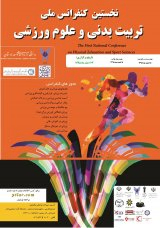 مقایسه پرخاشگری شهروندان شهر شیراز و تعیین رابطه آن با مشارکت ورزشی