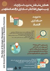 بررسی اثرات شخصیت درترجیحات مصرف و رفتارمصرف کنندگان مطالعه موردی در شرکت بین المللی مهندسی ایران (ایریتک)