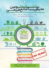 دستاوردهای اداره کل منابع طبیعی و آبخیزداری استان گلستان با راه اندازی اتوماسیون اداری در ده سال اخیر