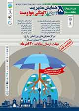 ارزیابی و تحلیل سهم سیاهه انتشار آلاینده های هوا ی منابع متحرک دراستان خوزستان