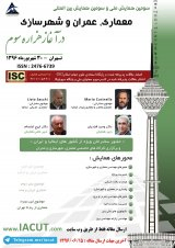 بررسی عدالت اجتماعی در دسترسی شهروندان مناطق 13 گانه شهر مشهد به خدمات آموزشی