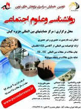 بررسی رابطه جو عاطفی خانواده با خلاقیت دانش آموزان دختر پایه پنجم ابتدایی شهرستان اصفهان