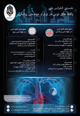 بررسی دستگاه های فشار سنج های موجود در کالاهای پزشکی ایران