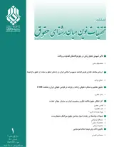 رویکردی به ماهیت قرارداد مهندسی، تامین و ساخت؛ با تکیه بر سند فیدیک و حقوق ایران