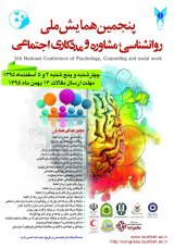 اثربخشی ذهن آگاهی مبتنی بر شناخت درمانی بر افزایش تاب آوری زنان 40-20 سال شهر اصفهان 1395