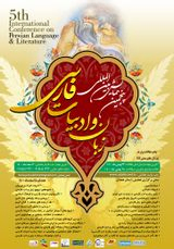 نقش زبان و ادب فارسی در ایجاد وحدت ملی مردم ایران