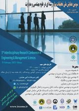 ارزیابی تاثیر مدیریت واحد شهری و تاثیر آن در اداره کلانشهر تهران