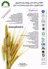 تخمین میزان تولید خالص بیو ماس( Bn ) و پتانسیل عملکرد ( Y) برای محصول گندم درمرودشت استان فارس