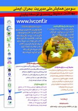 ارزیابی تهدید ریسک و راهکارهای پدافندغیرعامل در تاسیسات و شبکه گاز شهری اصفهان