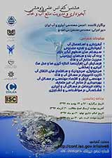 بررسی اقتصادی قرق مراتع و پروژههای بیولوژیک آبخیزداری (حوزه تنگ چنار شهرستان مهریز)