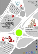 سرمایه اجتماعی زنان و توسعه پایدارشهری در کلانشهر کرمانشاه