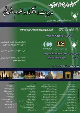 بررسی رابطه مدیریت استراتژیک منابع انسانی و سرمایه فکری در ادارات ثبت احوال استان گلستان