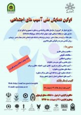 جنبه های تعلیم و تربیت در نظام آموزش و پرورش ایران: مطالعه موردی از دیدگاه دانشجویان