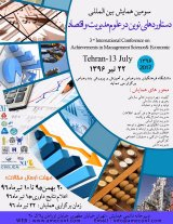 بررسی و تحلیل مدل جایزه ملی فناوری و نوآوری ایران با رویکرد تطبیقی با سایر مدل ها