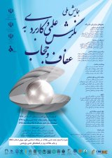 بررسی تاثیر شبکه های اجتماعی بر نگرش به حجاب و پوشش بانوان ورزشکار استان اصفهان