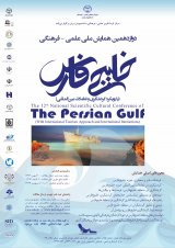 بررسی همگرایی و واگرایی در سیاست خارجی ایران با کشورهای منطقه خلیج فارس