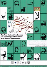 معناپردازی نماد و نشانه های شهری از منظر نشانه شناسی لایه ای؛ نمونه موردی: برج آزادی تهران
