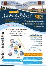 آموزش و بهسازی نیروی انسانی کتابخانه های عمومی استان مازندران