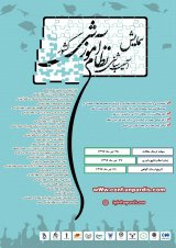 رابطه دانش فناوری واطلاعات با خلاقیت کارکنان آموزش پرورش ناحیه تبریز