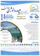 تعیین حریم و بستر رودخانه به کمک مدل HEC_RAS(مطالعه ی موردی: رودخانه کر حد فاصل بین روستای آب ماهی تا پل عباس آباد)