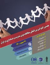 مدل ارزیابی مدیریت دانشی KM۴D (مطالعه موردی : شرکت آب و فاضلاب استان آذربایجان شرقی)