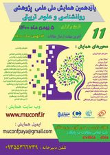 نقش همزیستی با کودکان خردسال بر رضایت سالمندان زن منطقه ۱۹ تهران