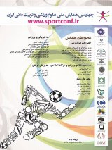 بررسی تاثیر فواید و مضرات حمایت ورزشی در استان کردستان