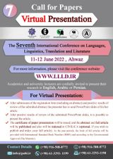 هفتمین کنفرانس بین المللی بررسی مسائل جاری زبان ها، زبان شناسی، ترجمه و ادبیات