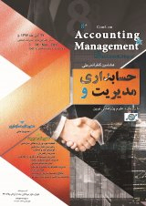 اوراق بهادار رهنی ابزاری نوین برای تامین مالی در نظام بانکداری اسلامی