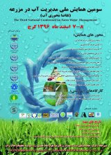 تعیین روند 10 ساله بهره وری فیزیکی آب محصولات گلخانه ای در منطقه سیستان