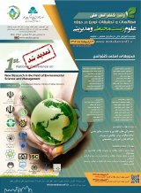بررسی چالش ها و راهکارهای مدیریتی در حوزه پسماند بیمارستانی در ایران