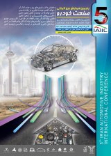 معرفی الگوهای زنجیره تامین در صنعت خودروسازی و شناسایی نقاط تمرکز در صنعت خودروسازی ایران