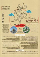 ادبیات پایداری در ایران بازشناسی مولفه ها، فرصت ها و چالش ها