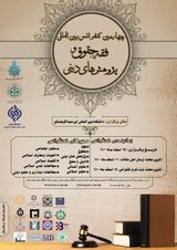 امکانسنجی قانونی تصویب آیین نامه داخلی اختصاصی توسط شوراهای اسلامی شهر