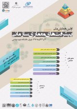 برنامه ریزی های معماری سازمانی در موج دوم برپایی دولت الکترونیکی ایران
