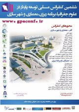 مکانیابی عرصه فعالیت های اقتصادی با استفاده از سیستم اطلاعات جغرافیایی GIS (توسعه شهرک های صنعتی شهرستان فیروزآباد)