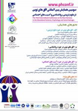بررسی رابطه بین اعتماد اجتماعی و حل مساله نوجوان با طرحواره های ناسازگار والدین در میان کارکنان آموزش و پرورش شهر تهران