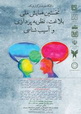 بررسی نشانه شناسی اجتماعی در سوانح العشاق احمد غزالی